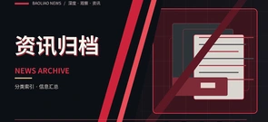 新闻归档为什么需要清晰元数据