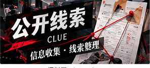 公共资料检索的基本步骤