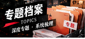 如何构建一份跨领域阅读地图